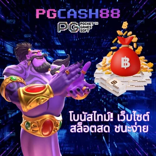 ราคาบอลสด 888 ล่าสุด